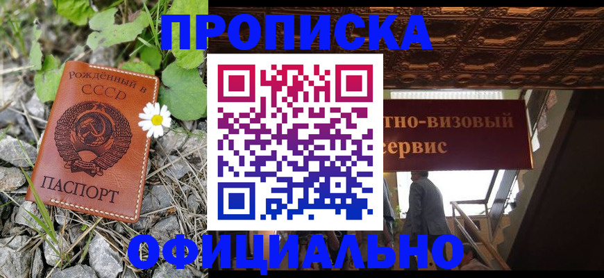 прописка для военкомата в Тетюшах