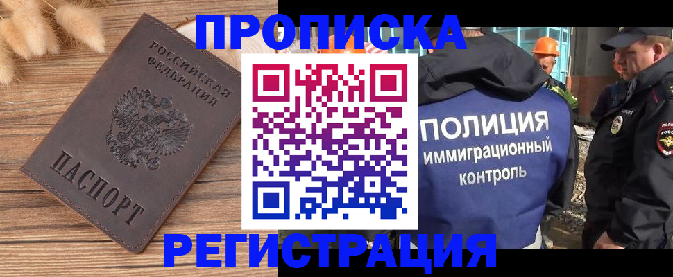 временная регистрация недорого в Тетюшах